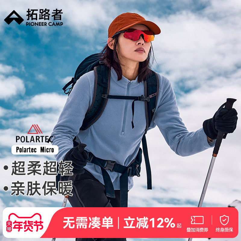 【Polartec Micro】拓路者抓绒衣半开襟女24年秋冬防风加绒打底衫,户外/登山/野营/旅行用品,抓绒衣,淘宝优惠券,粉丝福利购,淘宝优惠卷