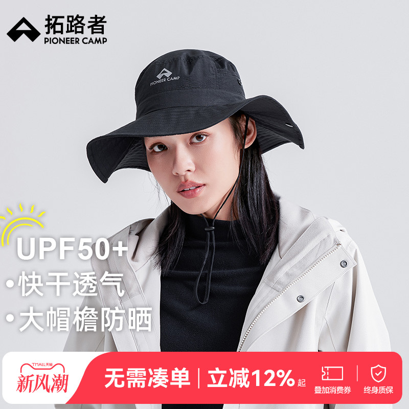 拓路者户外遮阳登山帽快干透气渔夫帽男女钓鱼防晒大帽檐徒步帽子