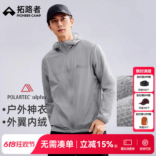 【蒲公英】拓路者Polartec