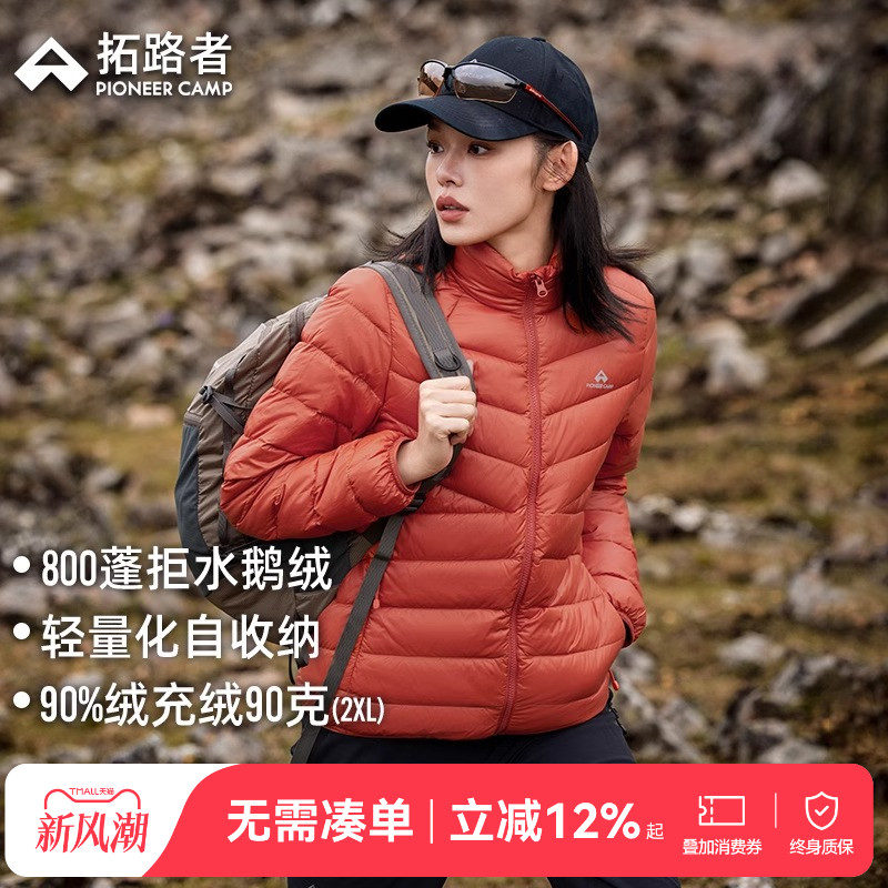 【雪狐鹅绒服】拓路者800