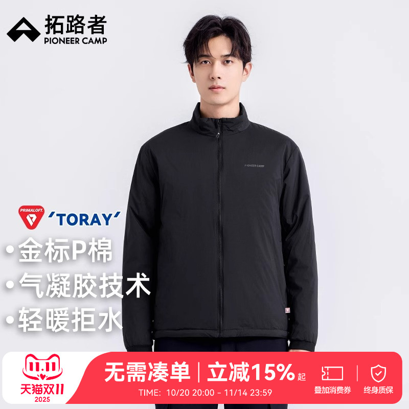 拓路者Primaloft金标P棉棉服男