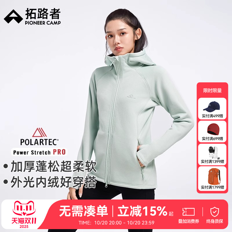 【PolartecwSh】拓路者抓绒衣