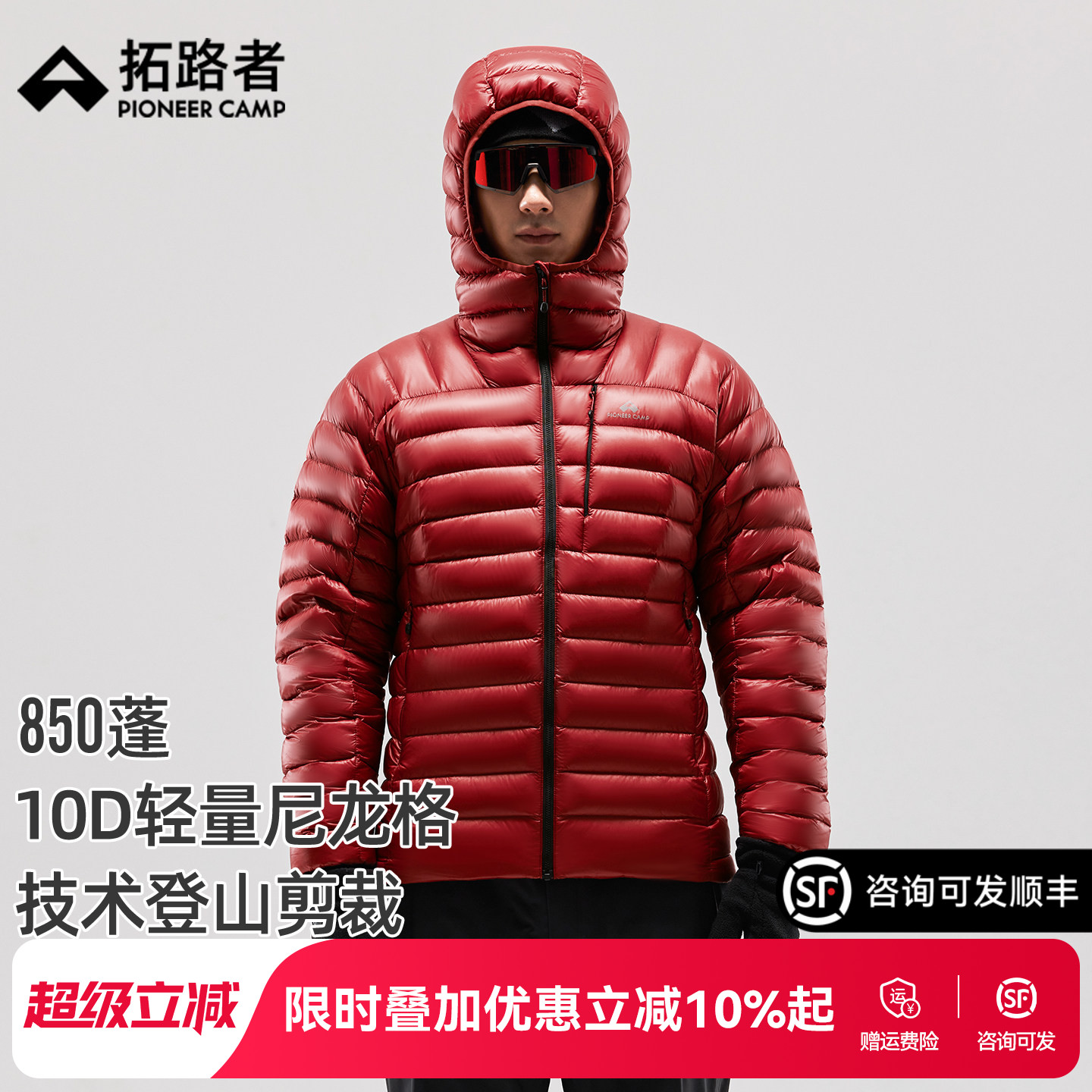 雪狐pro鹅绒服850蓬轻量登山