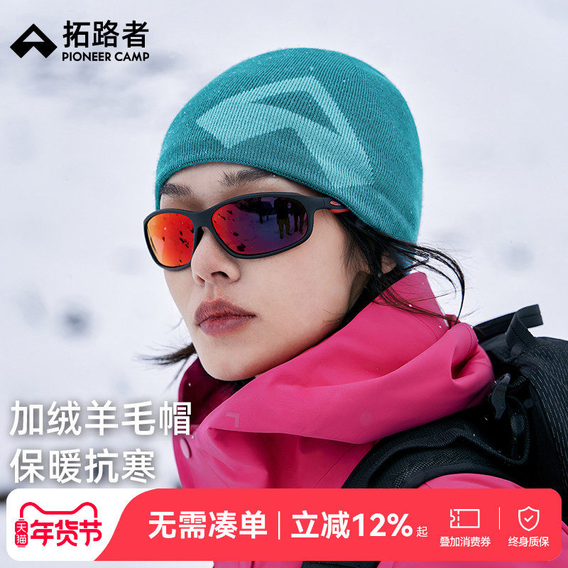 拓路者羊毛帽针织保暖毛线帽冷帽男冬季徒步雪山包头护耳防寒帽子,户外/登山/野营/旅行用品,其他户外服装,淘宝优惠券,粉丝福利购,淘宝优惠卷