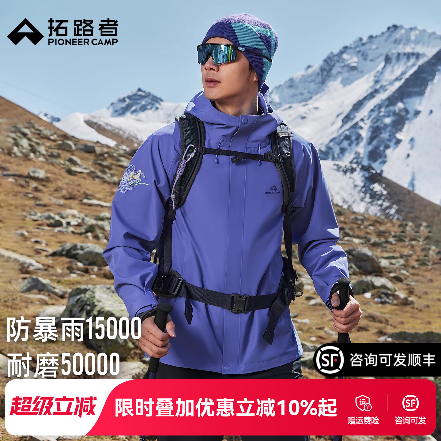 敦煌飞天冲锋衣三合一防水登山