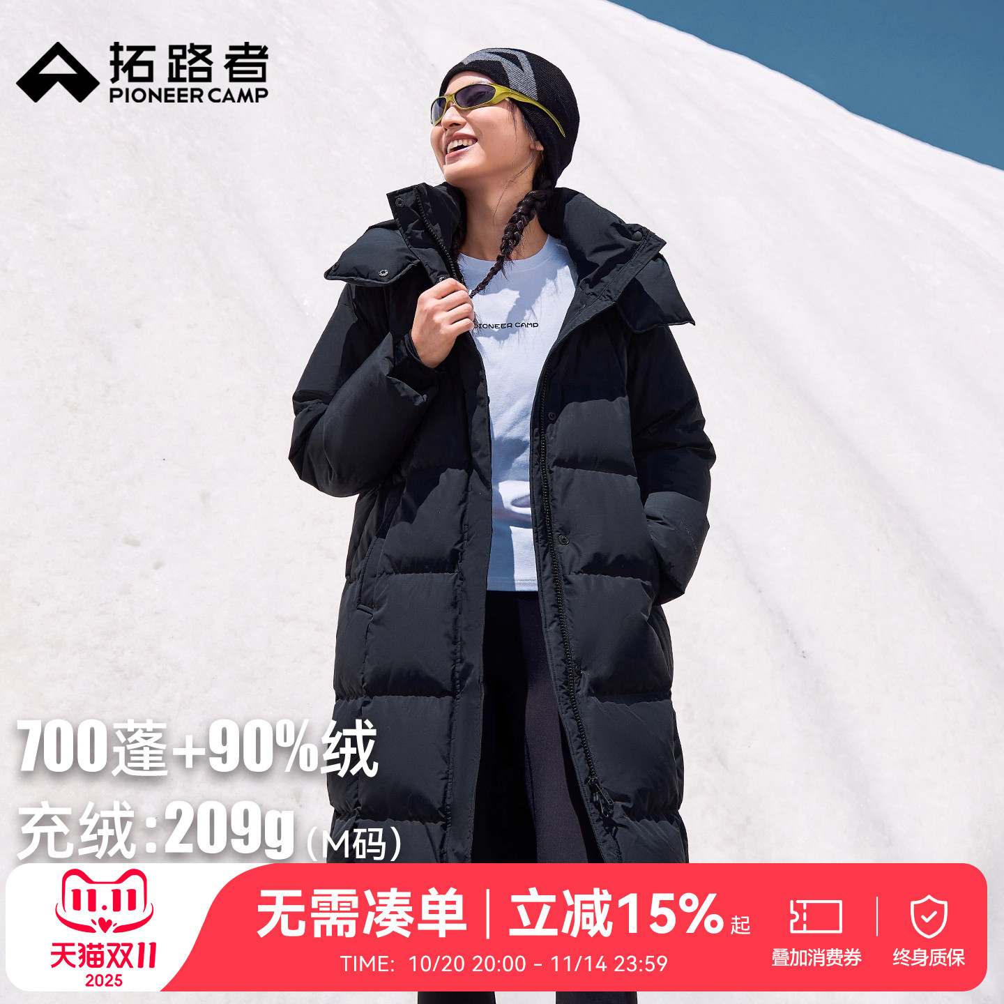 拓路者长款加厚羽绒外套