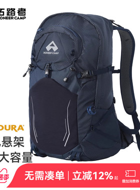 拓路者30L升户外大容量背包男女考杜拉耐磨登山包冲顶包双肩包