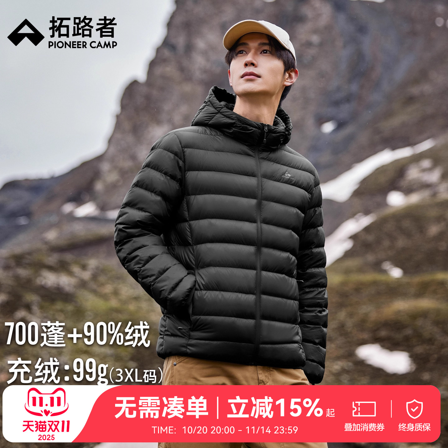 拓路者朱雀冲锋衣内胆