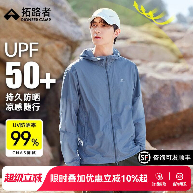 【风朵】拓路者upf50+户外防晒衣男防紫外线皮肤衣轻薄钓鱼防晒服