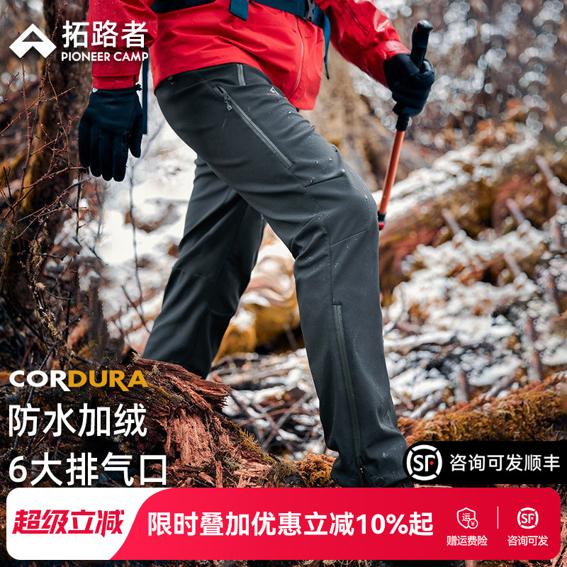 拓路者户外软壳裤男春秋耐磨防风