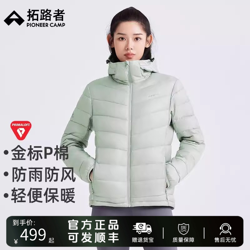 【雪狐P棉服】拓路者rimal