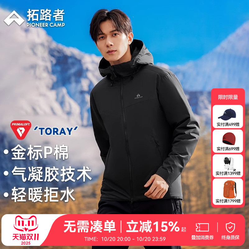 【雪貂P棉服】拓路者金标P棉棉服