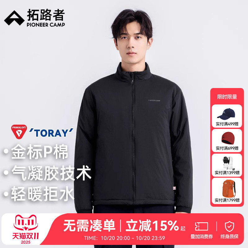 拓路者Primaloft金标P棉棉服男