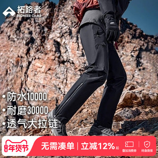 【朱雀冲锋裤】拓路者户外压胶登山裤男士硬壳加绒防风防水徒步裤