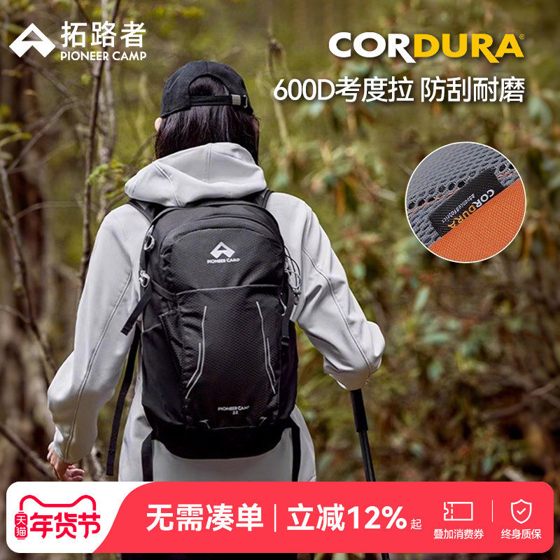 拓路者轻量化背包双肩包考度拉耐磨透气户外大容量22L徒步登山包,户外/登山/野营/旅行用品,其他户外服装,淘宝优惠券,粉丝福利购,淘宝优惠卷