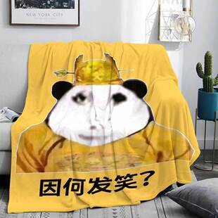 搞笑社牛毛毯皇帝龙图抽象沙雕搞怪毯子宿舍法兰绒午睡毯披肩盖毯