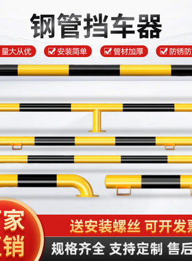 M型钢管挡车器U型防撞护栏