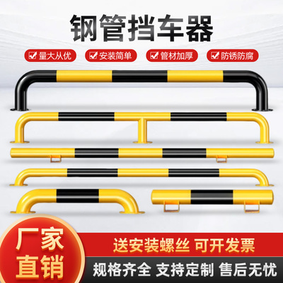 M型钢管挡车器U型防撞护栏