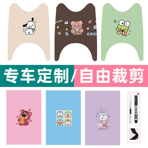 【专用/防水/耐磨】电动车脚垫