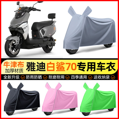 【加厚牛津布防雨】电动车车衣
