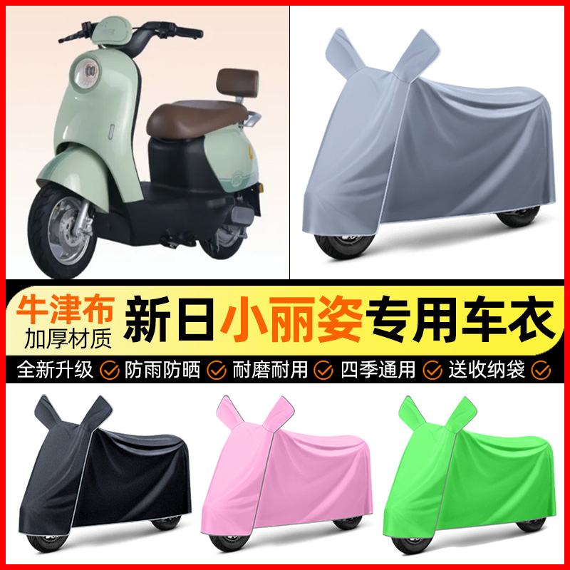 【加厚牛津布防雨】电动车车衣
