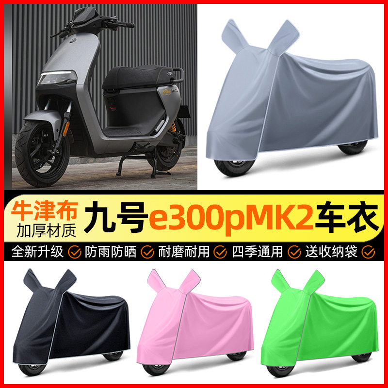 【加厚牛津布防雨】电动车车衣
