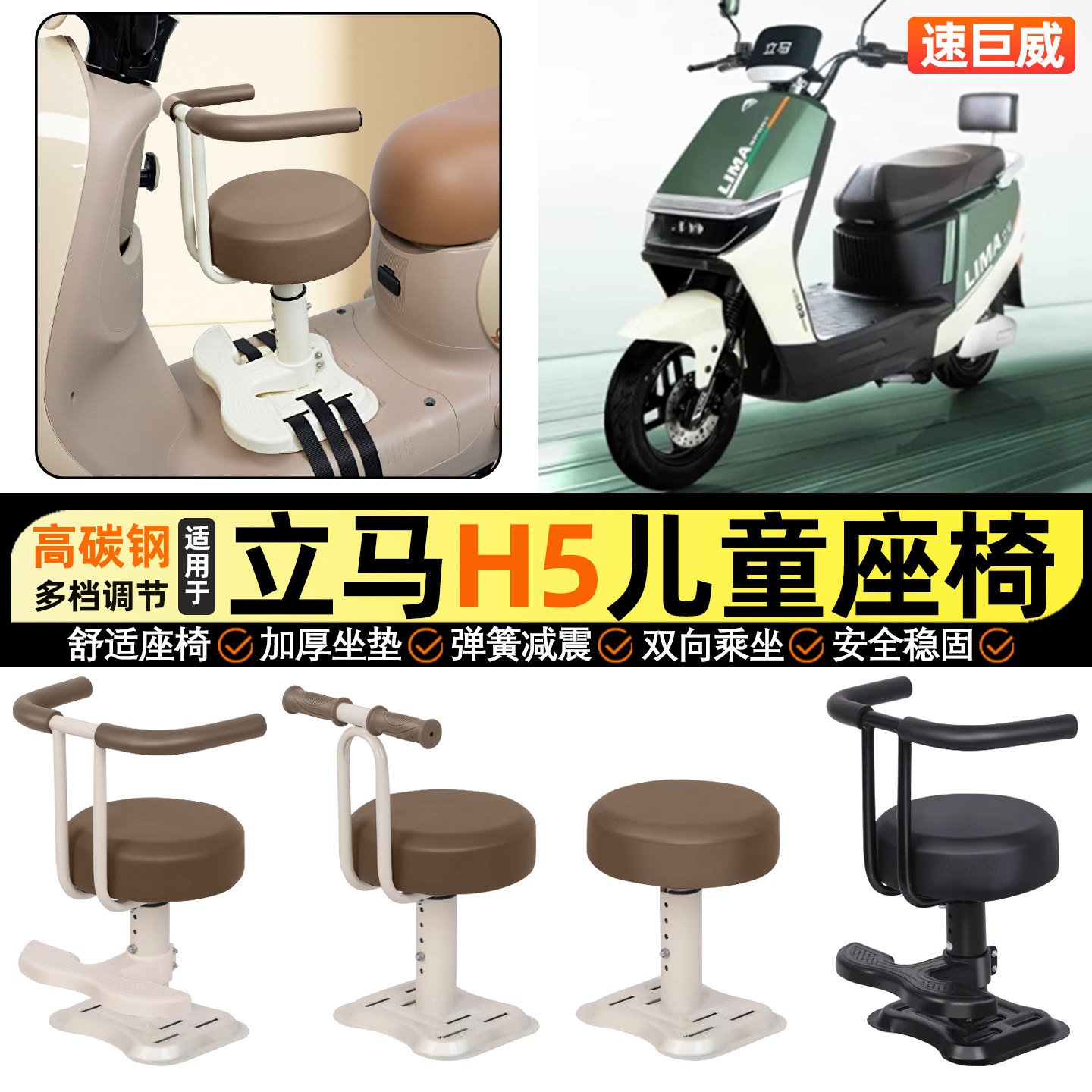 适用立马金牌H5三3代远航飞跃版电动车专用宝宝儿童座椅前置配件,摩托车/装备/配件,摩托车儿童座椅,淘宝优惠券,粉丝福利购,淘宝优惠卷