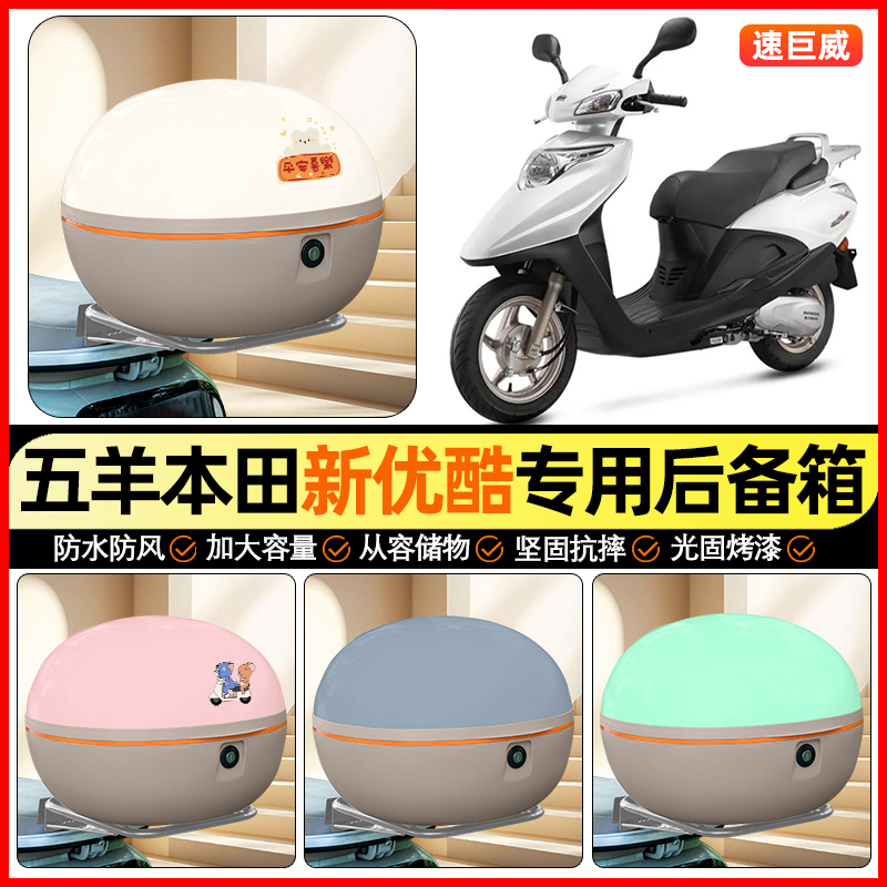 适用【本田新优酷】大容量后备箱