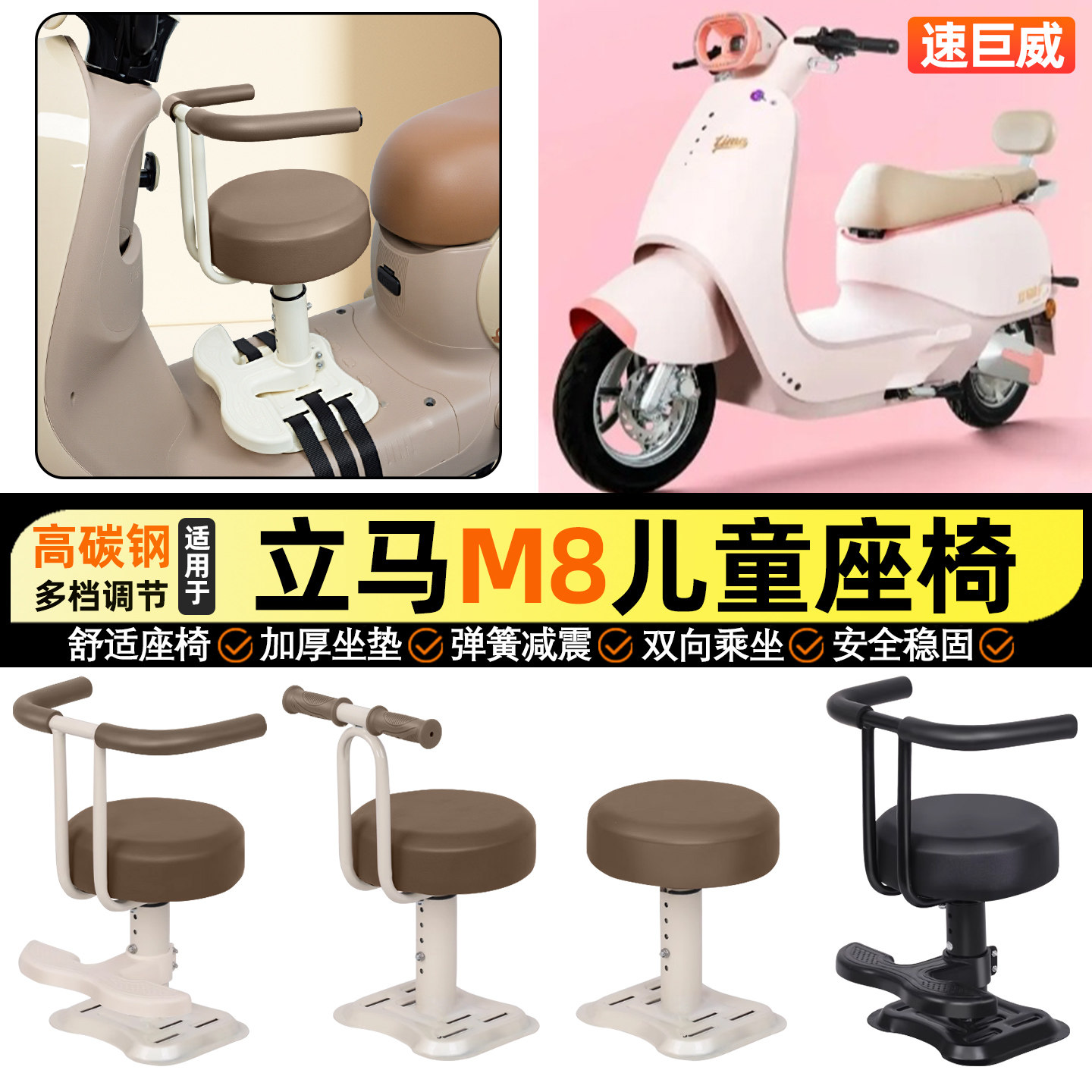 适用立马M8远航版电瓶电动车小月龄宝宝儿童座椅前置改装装饰配件,摩托车/装备/配件,摩托车儿童座椅,淘宝优惠券,粉丝福利购,淘宝优惠卷