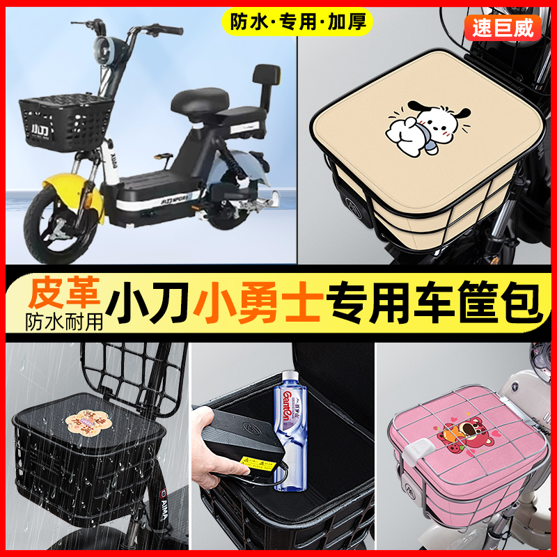 【车筐防雨神器】车筐防水内胆