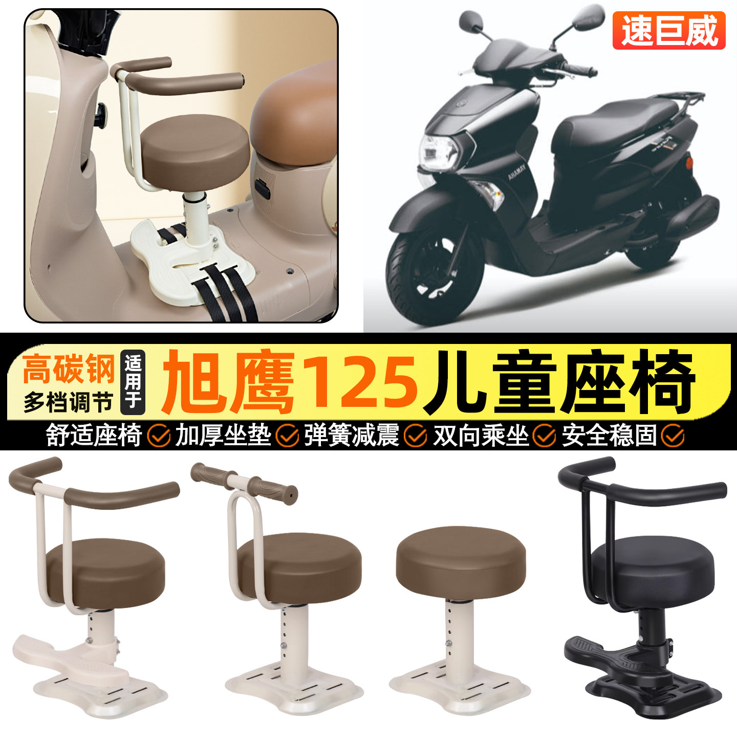 适用雅马哈旭鹰125踏板摩托车小月龄宝宝儿童座椅前置改装饰配件,摩托车/装备/配件,摩托车儿童座椅,淘宝优惠券,粉丝福利购,淘宝优惠卷
