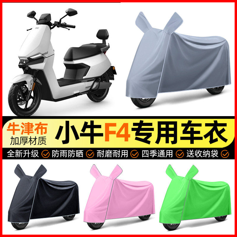 【加厚牛津布防雨】电动车车衣