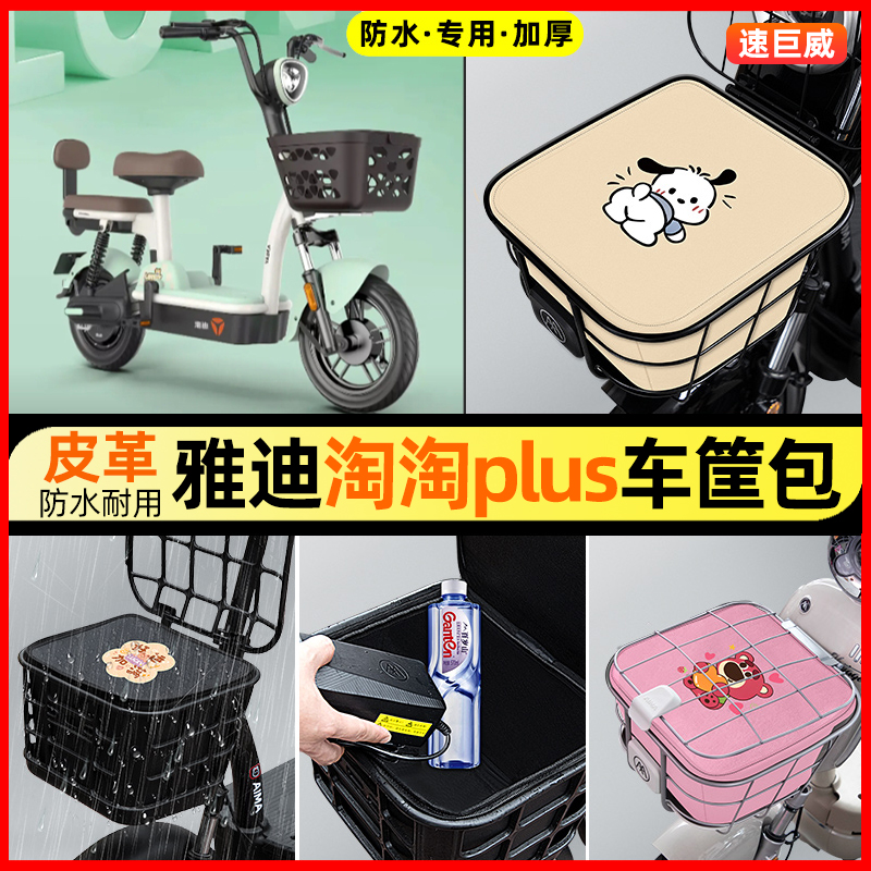 【车筐防雨神器】车筐防水内胆
