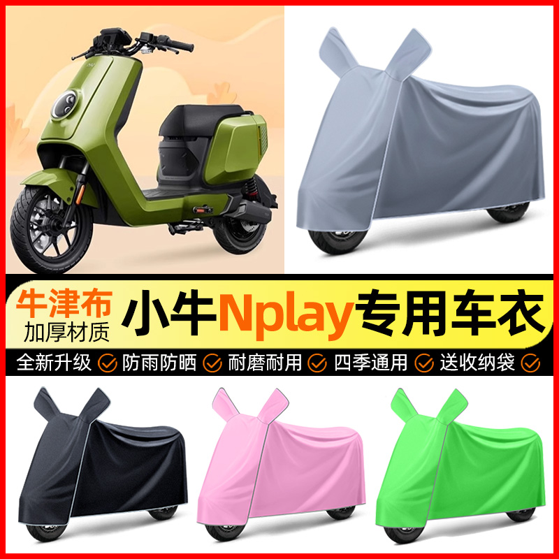 【加厚牛津布防雨】电动车车衣