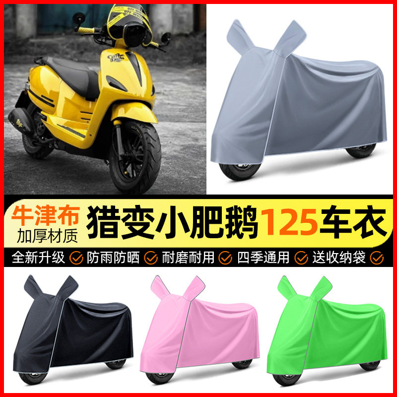 【加厚牛津布防雨】电动车车衣