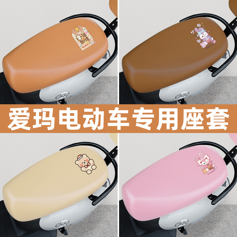 【防水防晒】电动车pu座套