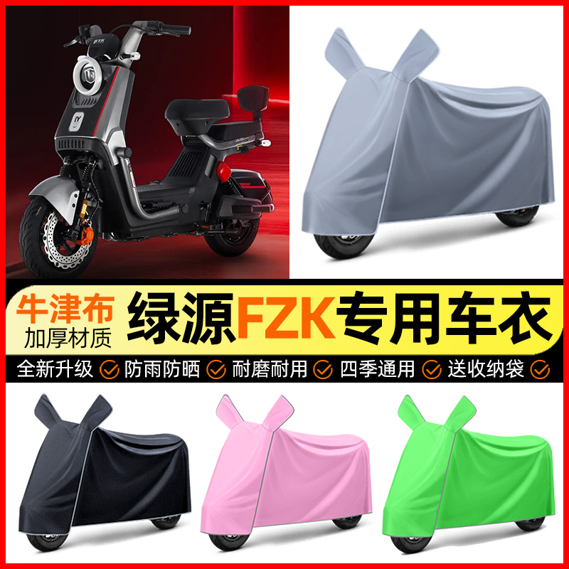 【加厚牛津布防雨】电动车车衣