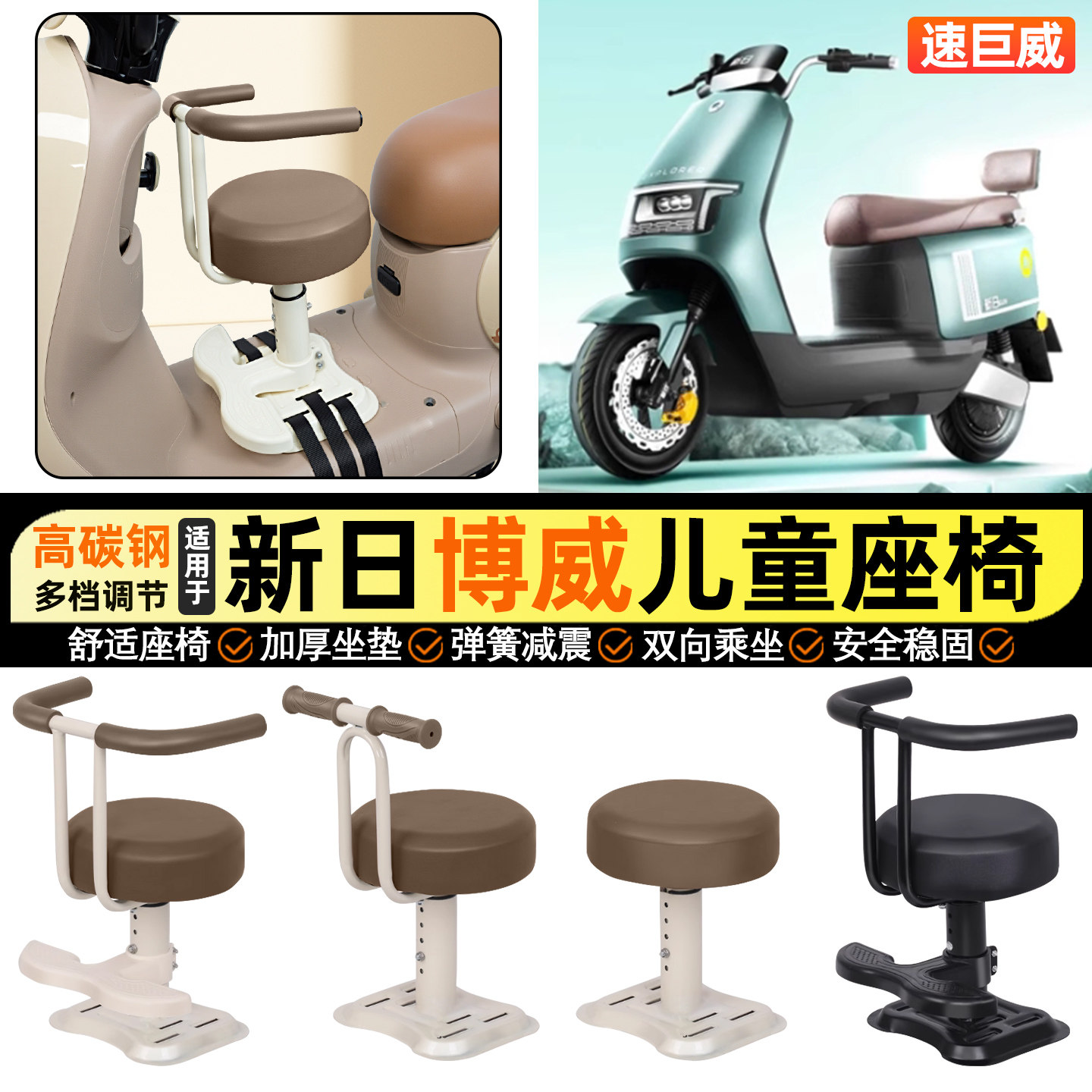 适用新日新国标博威EB电动车小月龄宝宝儿童座椅前置改装装饰配件,摩托车/装备/配件,摩托车儿童座椅,淘宝优惠券,粉丝福利购,淘宝优惠卷