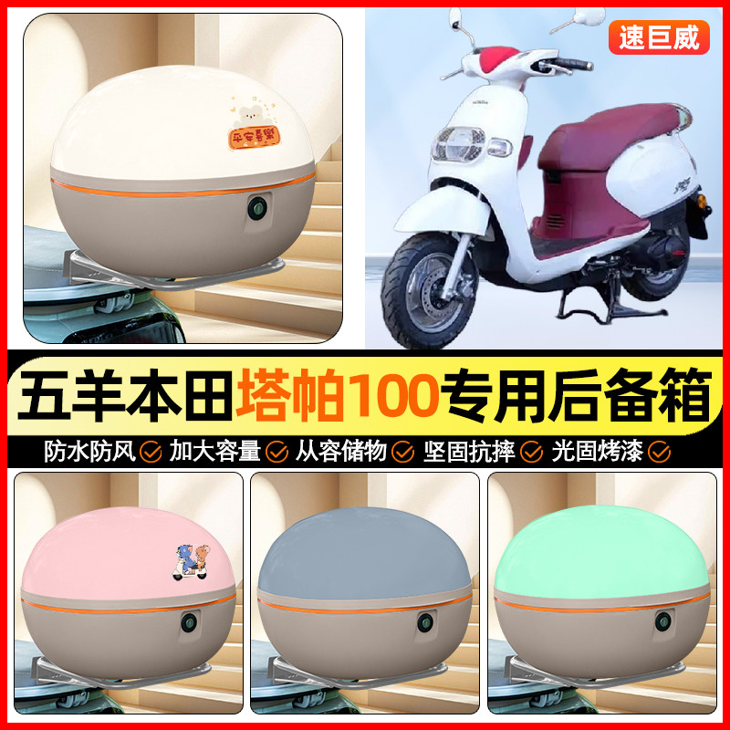 适用【本田塔帕】大容量后备箱