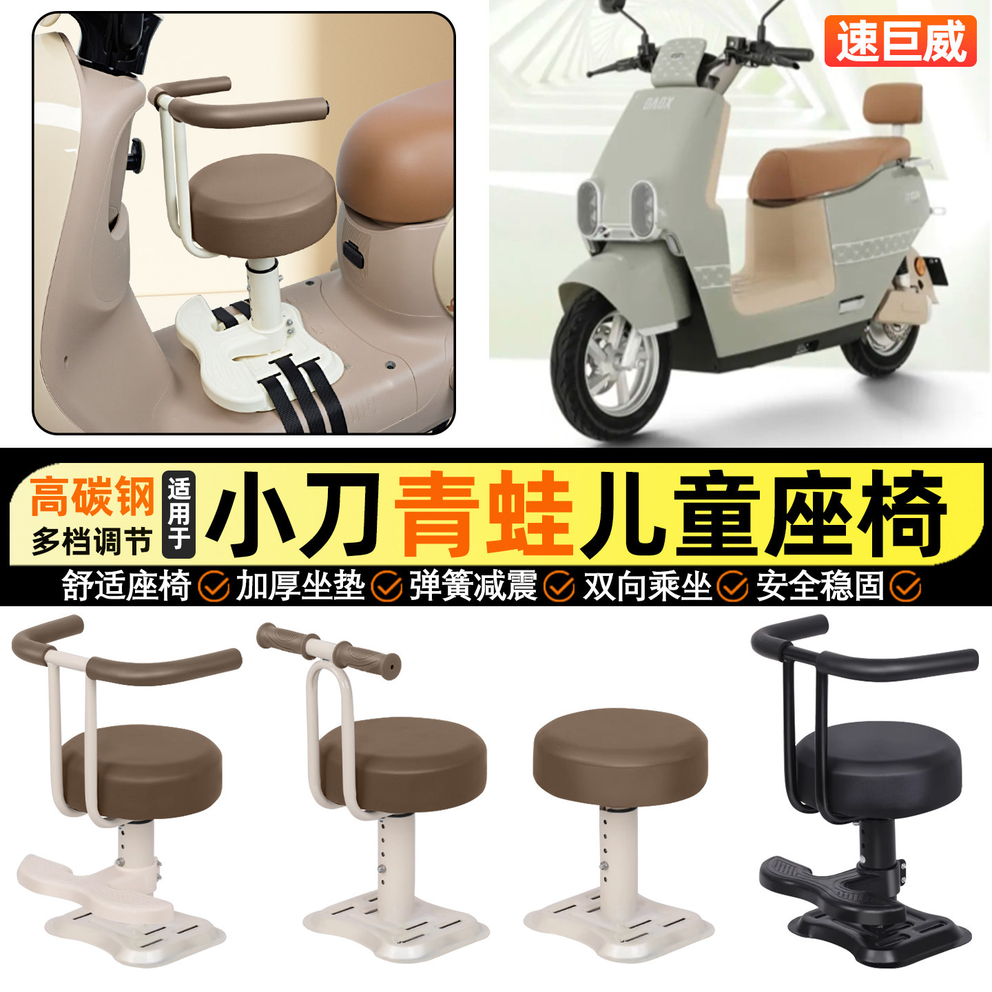 适用小刀青蛙-一KB双碟国风版电动车小月龄宝宝儿童座椅前置配件,摩托车/装备/配件,摩托车儿童座椅,淘宝优惠券,粉丝福利购,淘宝优惠卷