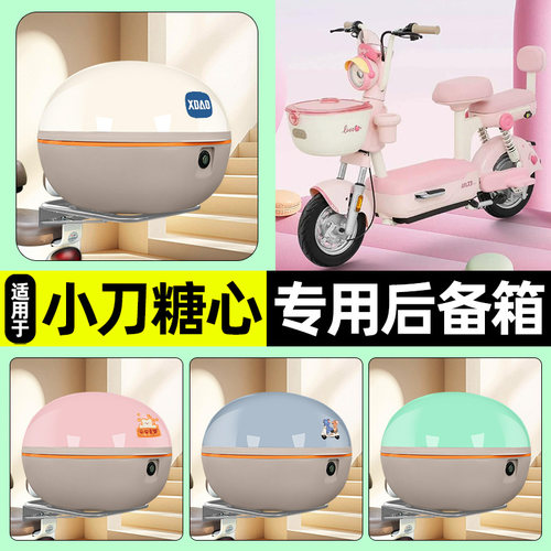 适用【小刀糖心】大容量后备箱