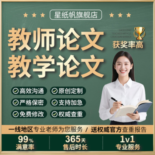 幼教小学初中高中语文英语数学德育音乐科学教师教育教学论文笔译