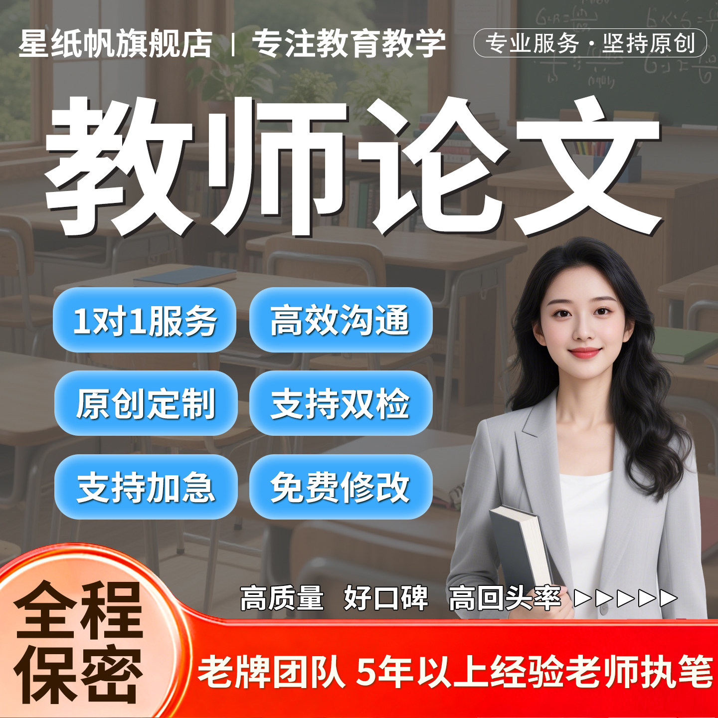 幼教小学初中高中语文数学科学德育音乐教师教育教学论文案例笔译