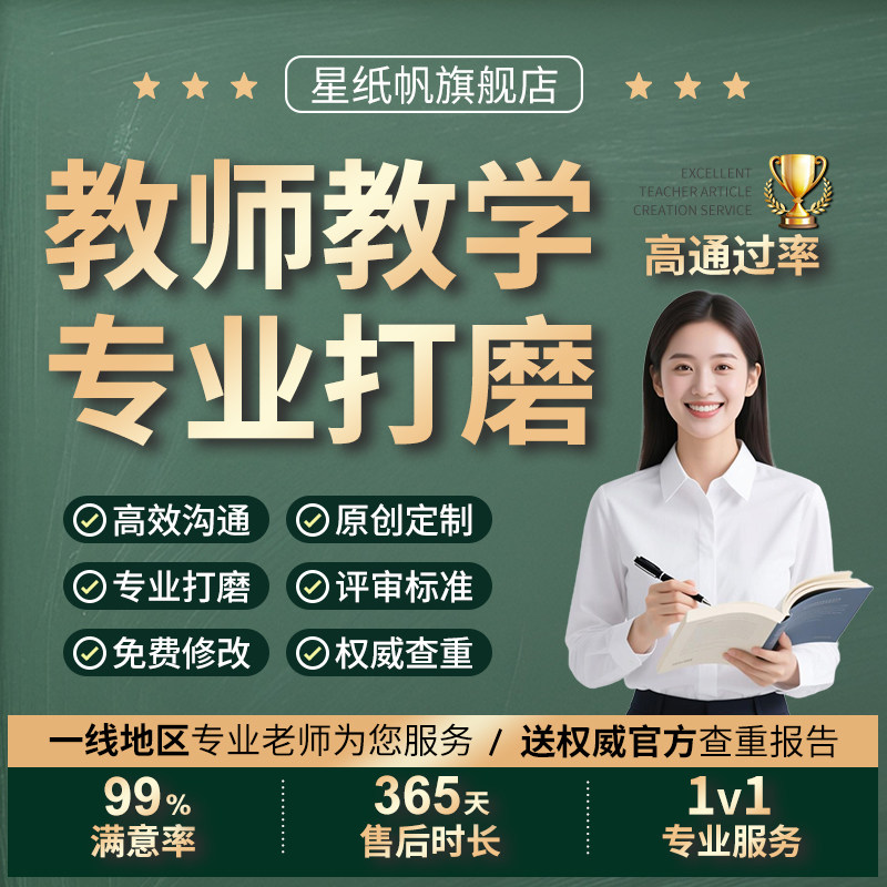 幼师小学初中高中语文数学科学德育音乐学前教育教学教师论文笔译
