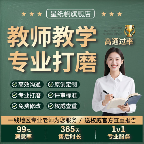 幼师小学初中高中语文数学科学德育音乐学前教育教学教师论文笔译