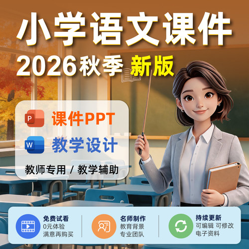 2026秋季新版 持续更新