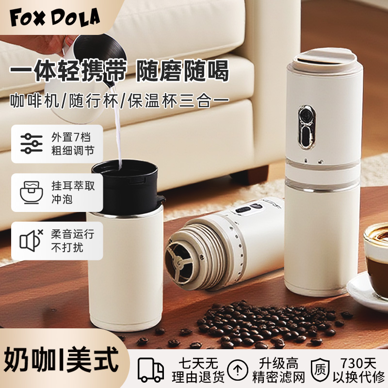 【爆品!速抢】foxdola便携咖啡机