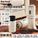 FOX 咖啡机迷你小型研磨一体机家用旅行手冲咖啡随行杯 DOLA便携式