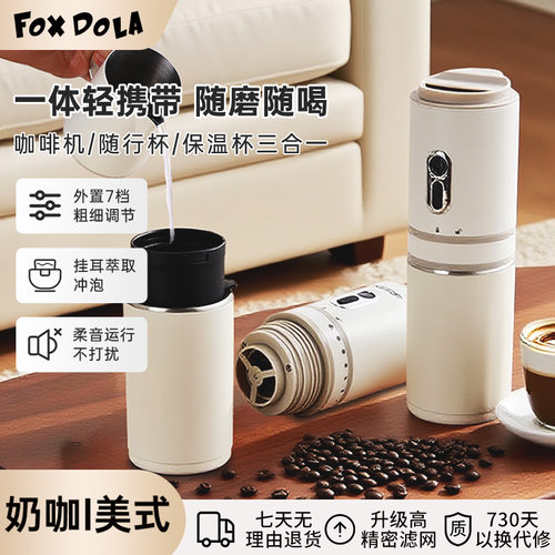 【爆品!速抢】foxdola便携咖啡机
