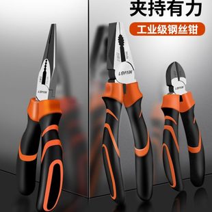 老虎钳子多功能钳子家用钢丝钳电工专用大全手工尖嘴钳小斜嘴钳子